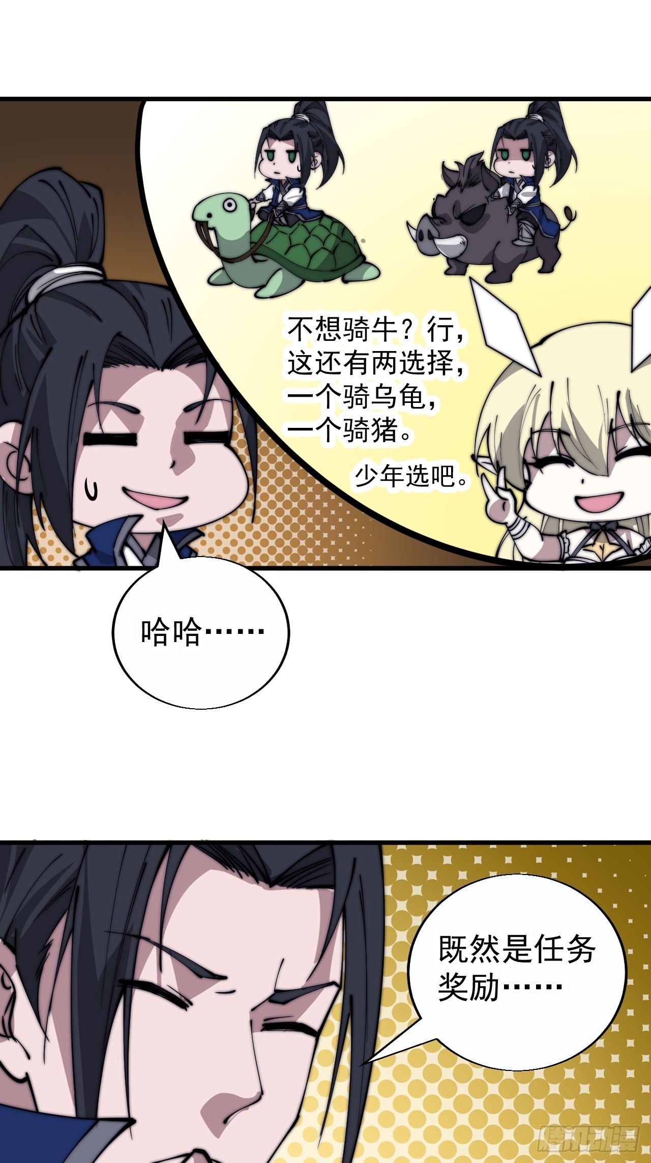 第三百七十五话：黑牛坐骑15