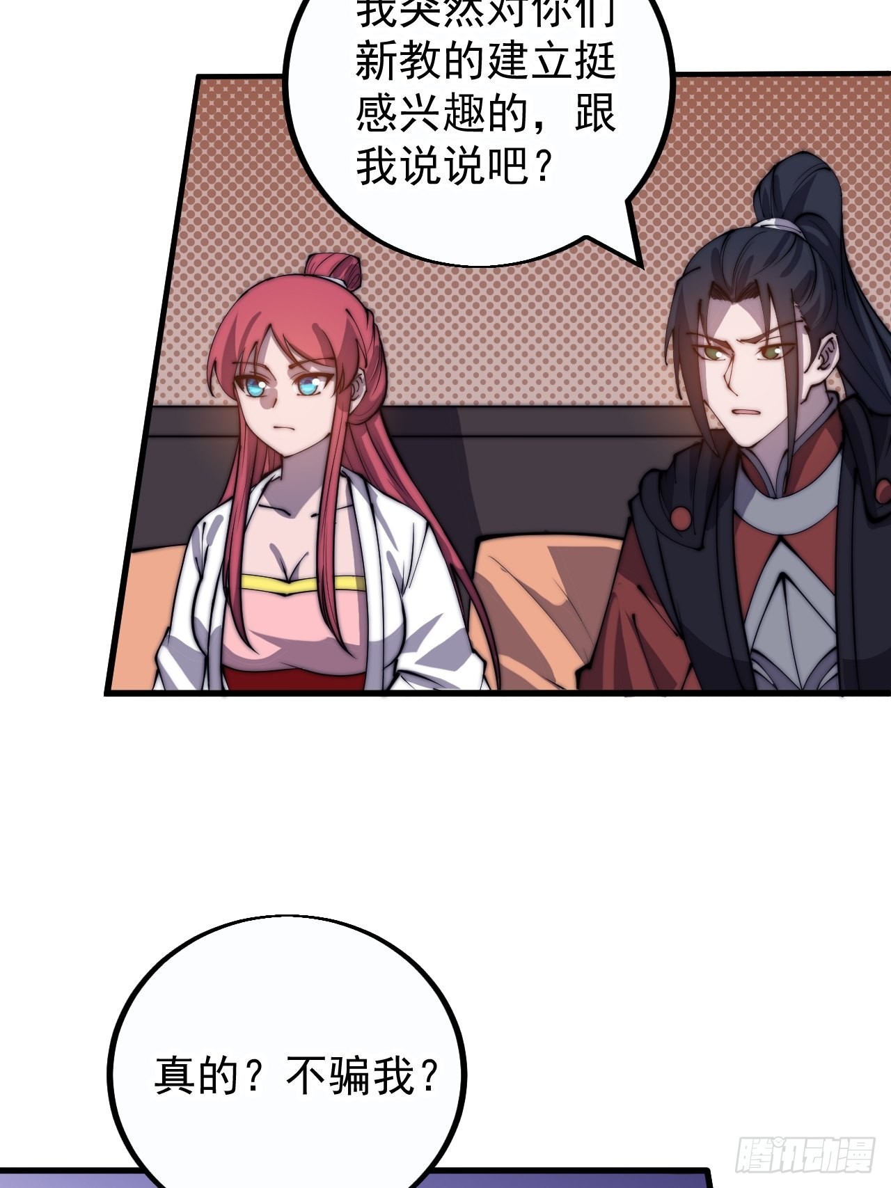 第四百零六话：心的迷妹？10