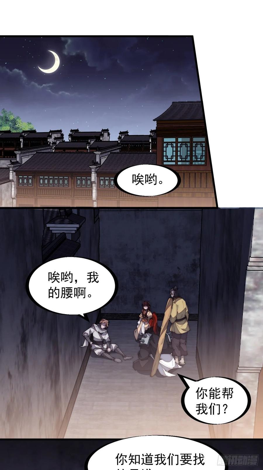 第一百七十八话：蛤蟆大侠23
