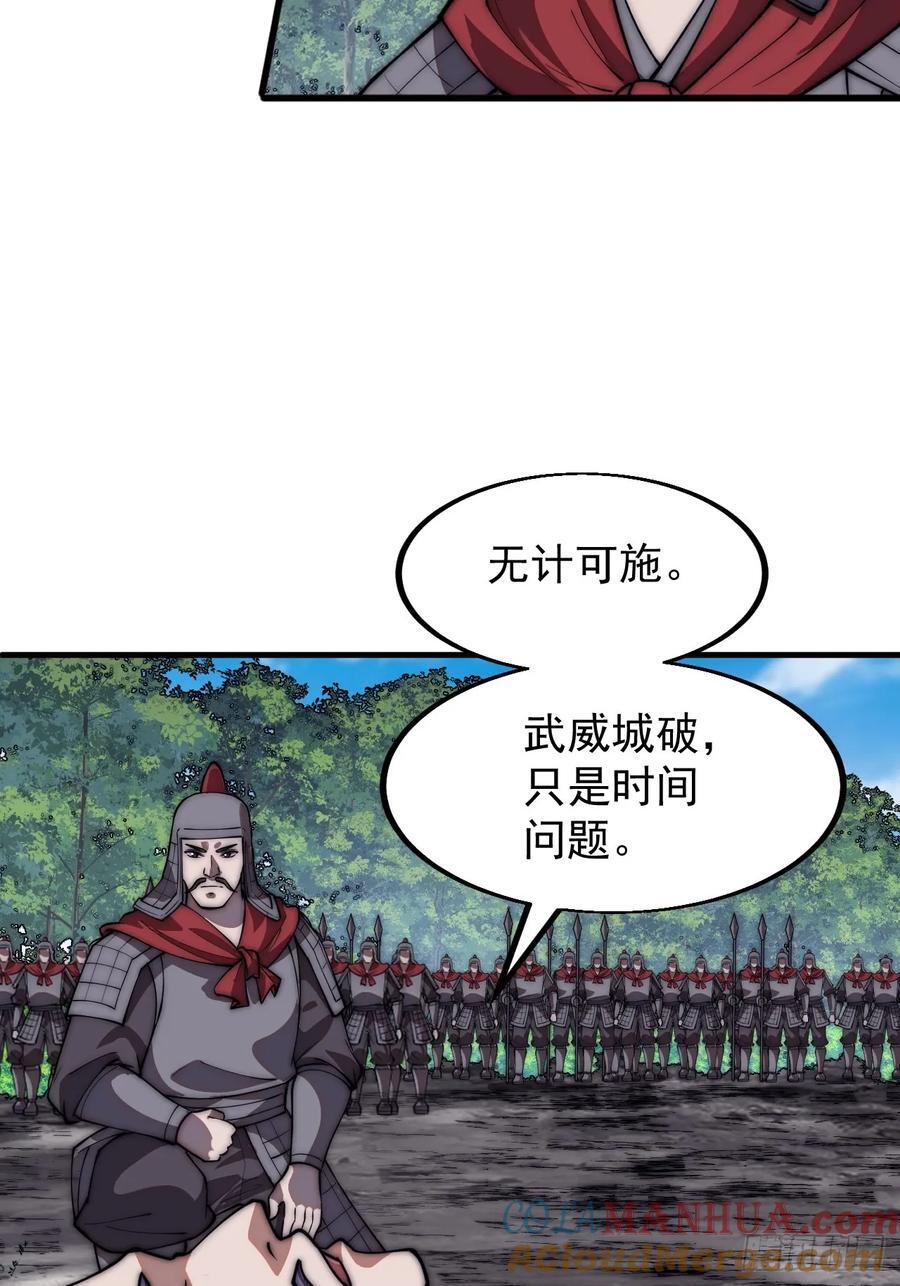 第六百五十六话：大势已去22