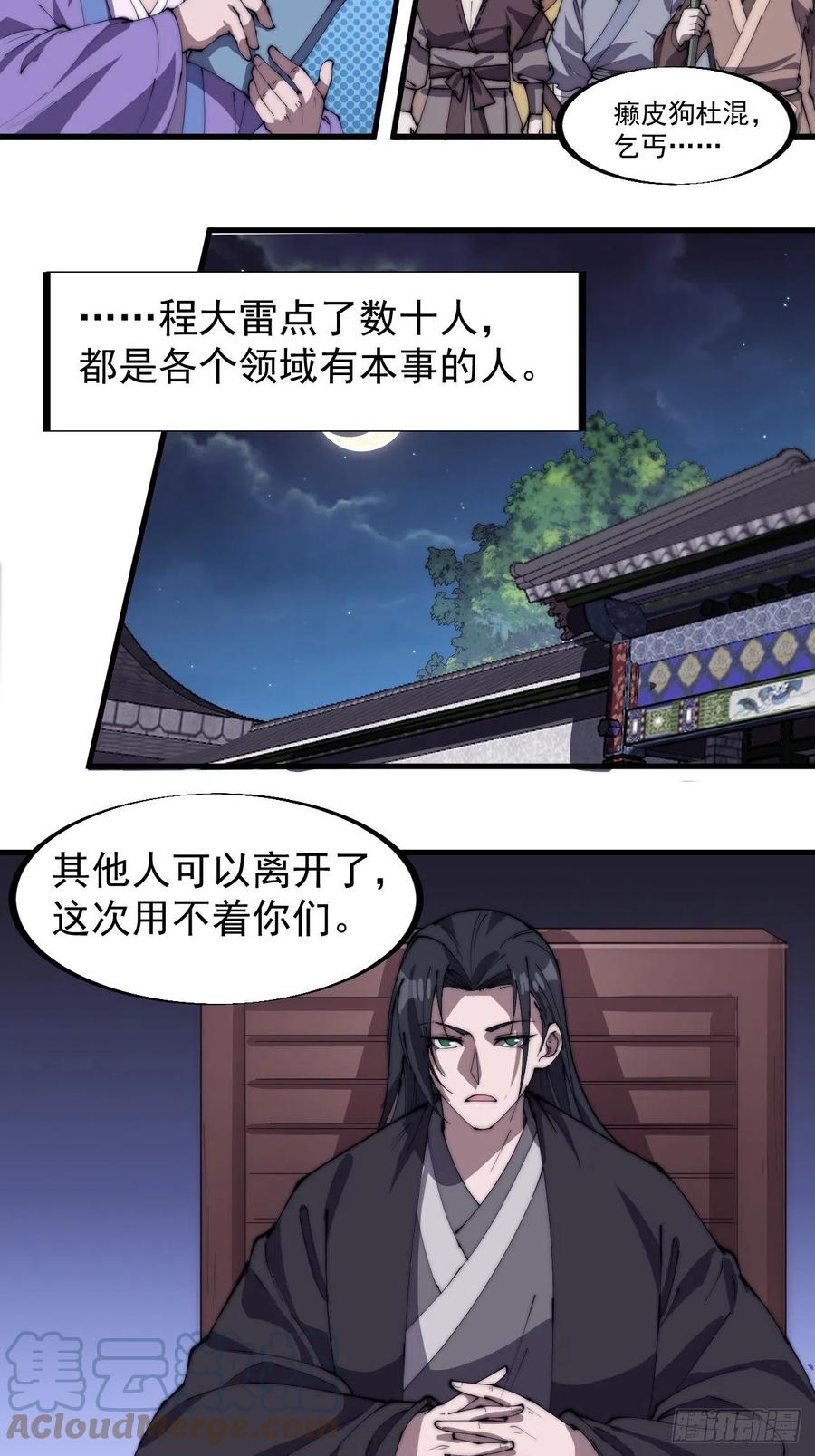 第一百八十九话：柳芷的价值6