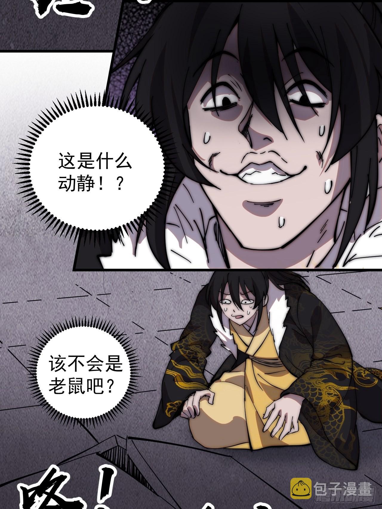 第四百二十三话：声东击西43