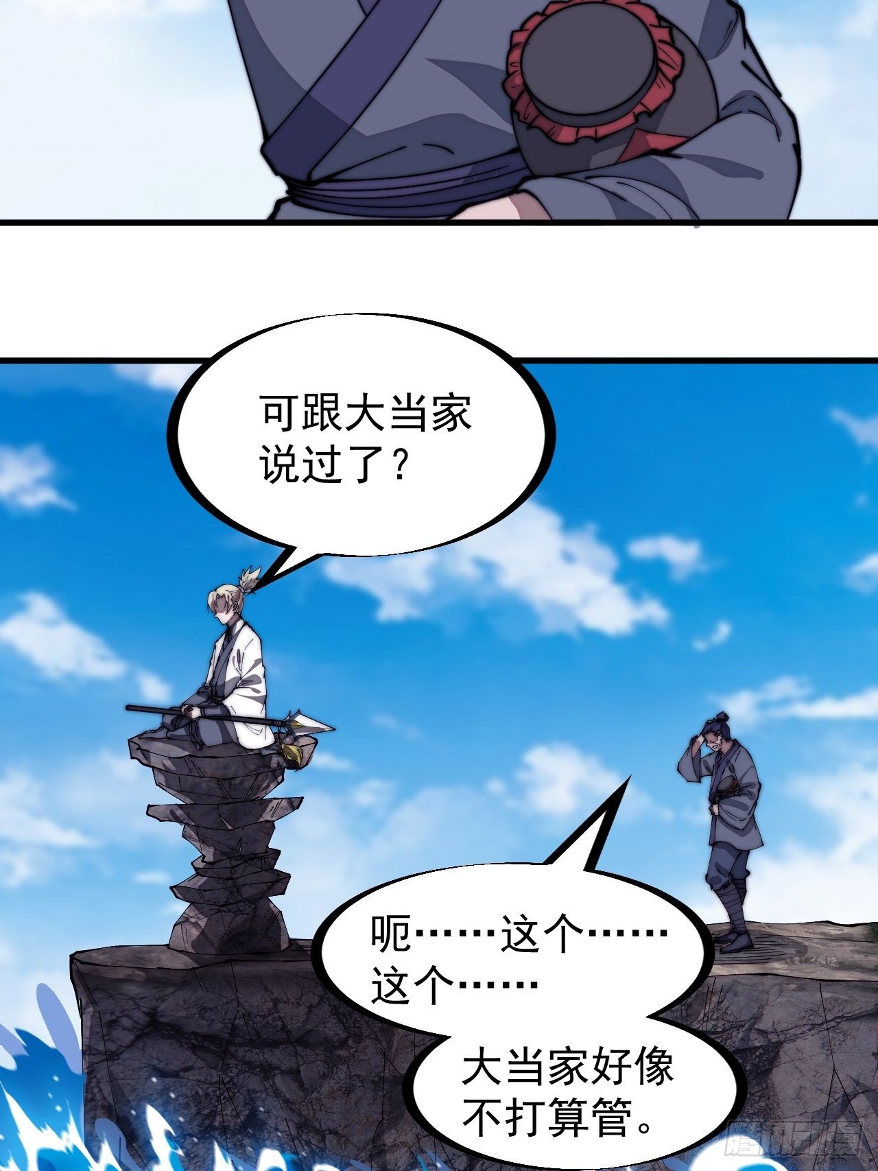第二百八十一话：一起办他！6