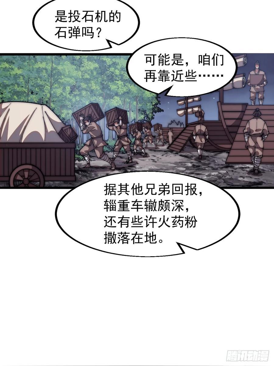 第六百三十六话：赌约19