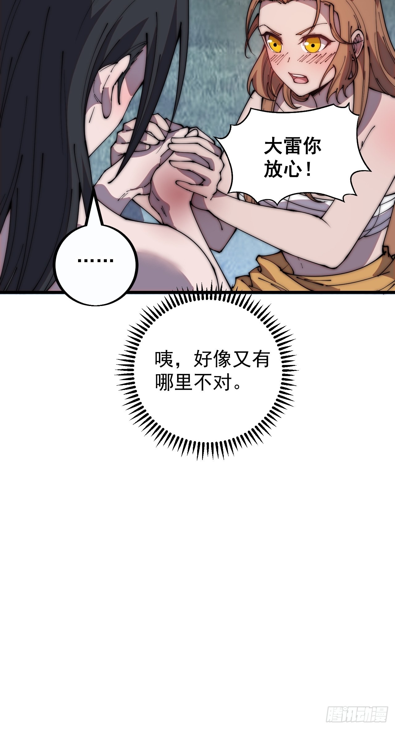第四百零四话：压寨夫人任务完成25