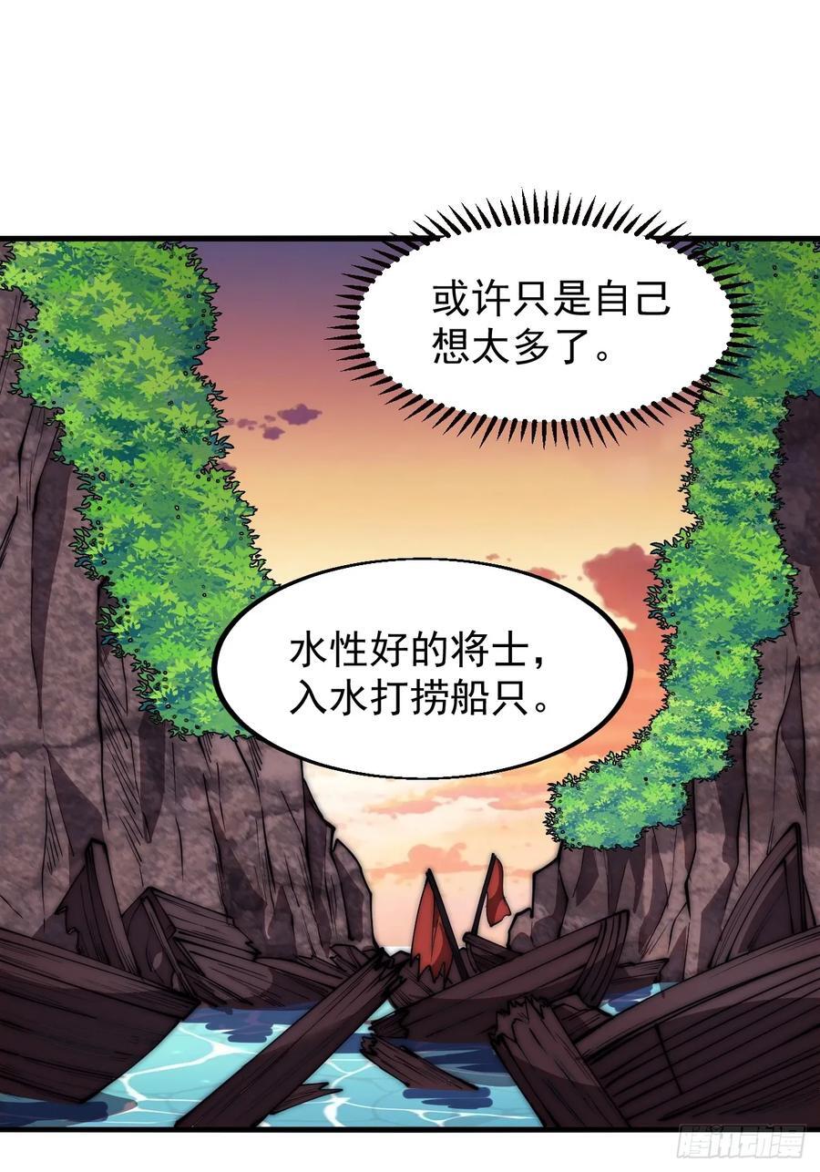 第六百五十四话：劫船32