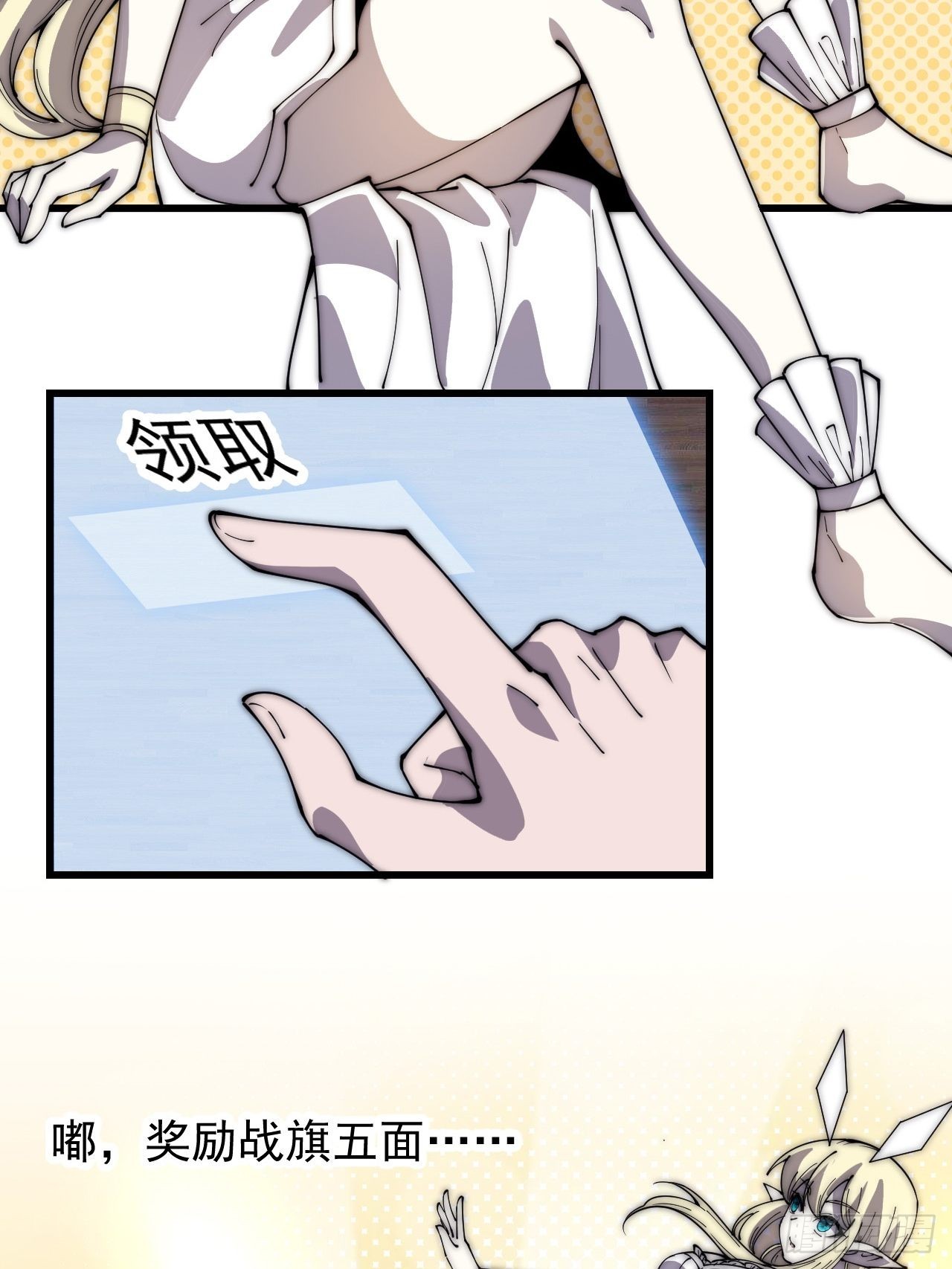 第三百五十三话：战旗8