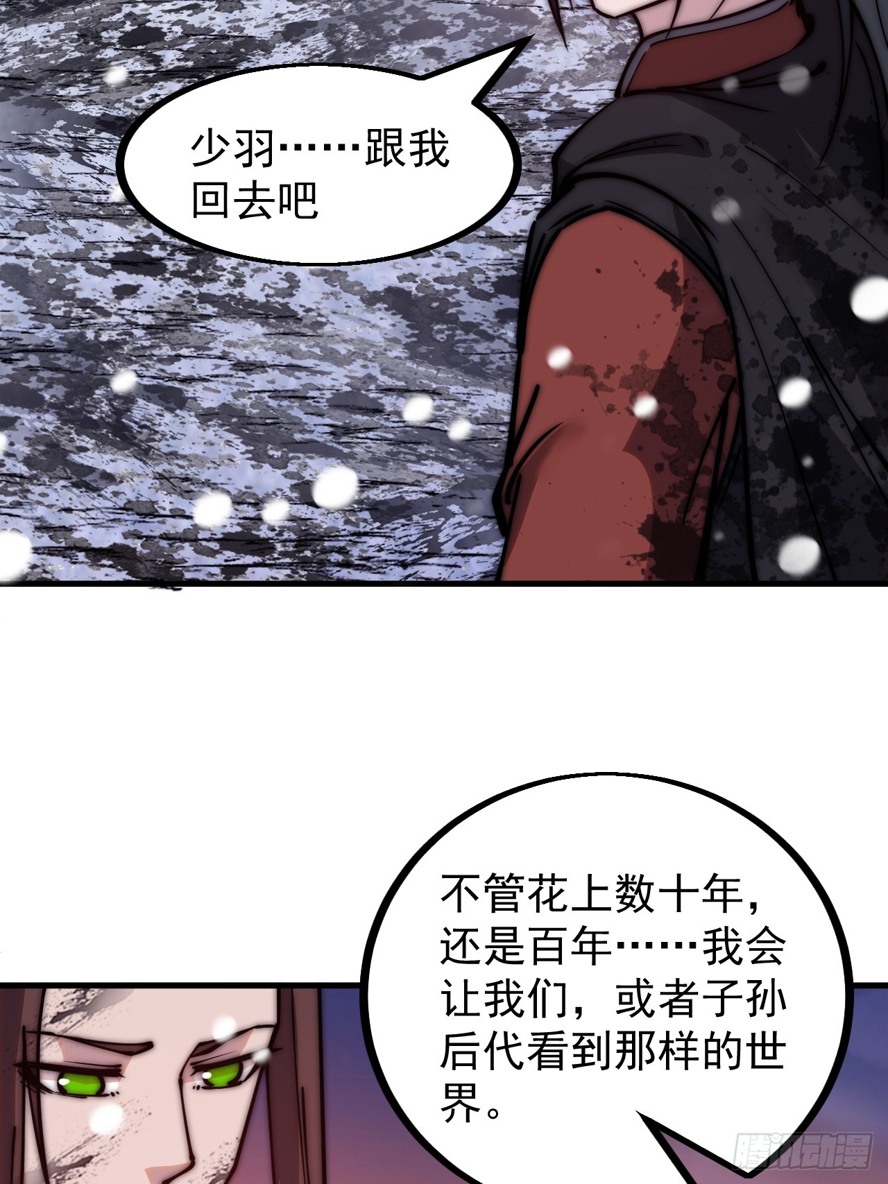 第四百七十二话：火凤涅槃18