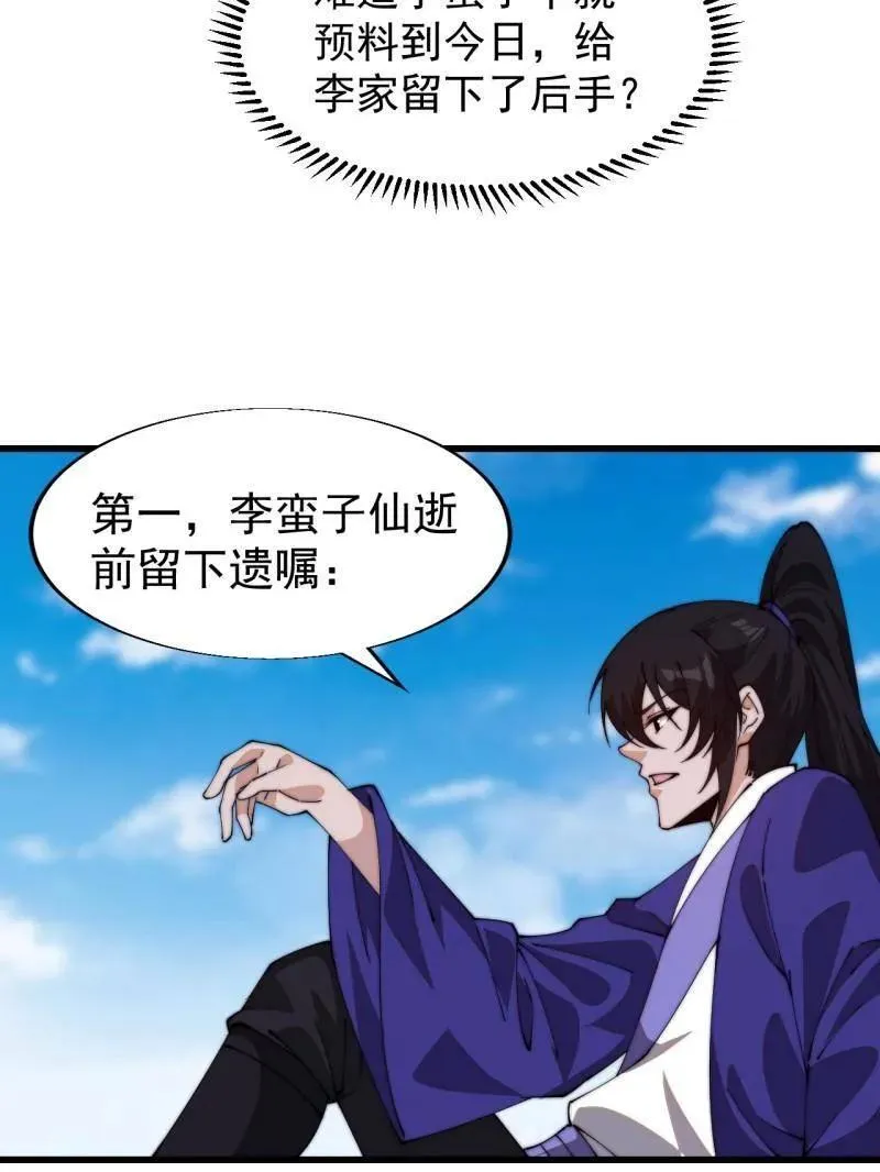 第831话 ：一条绝路34