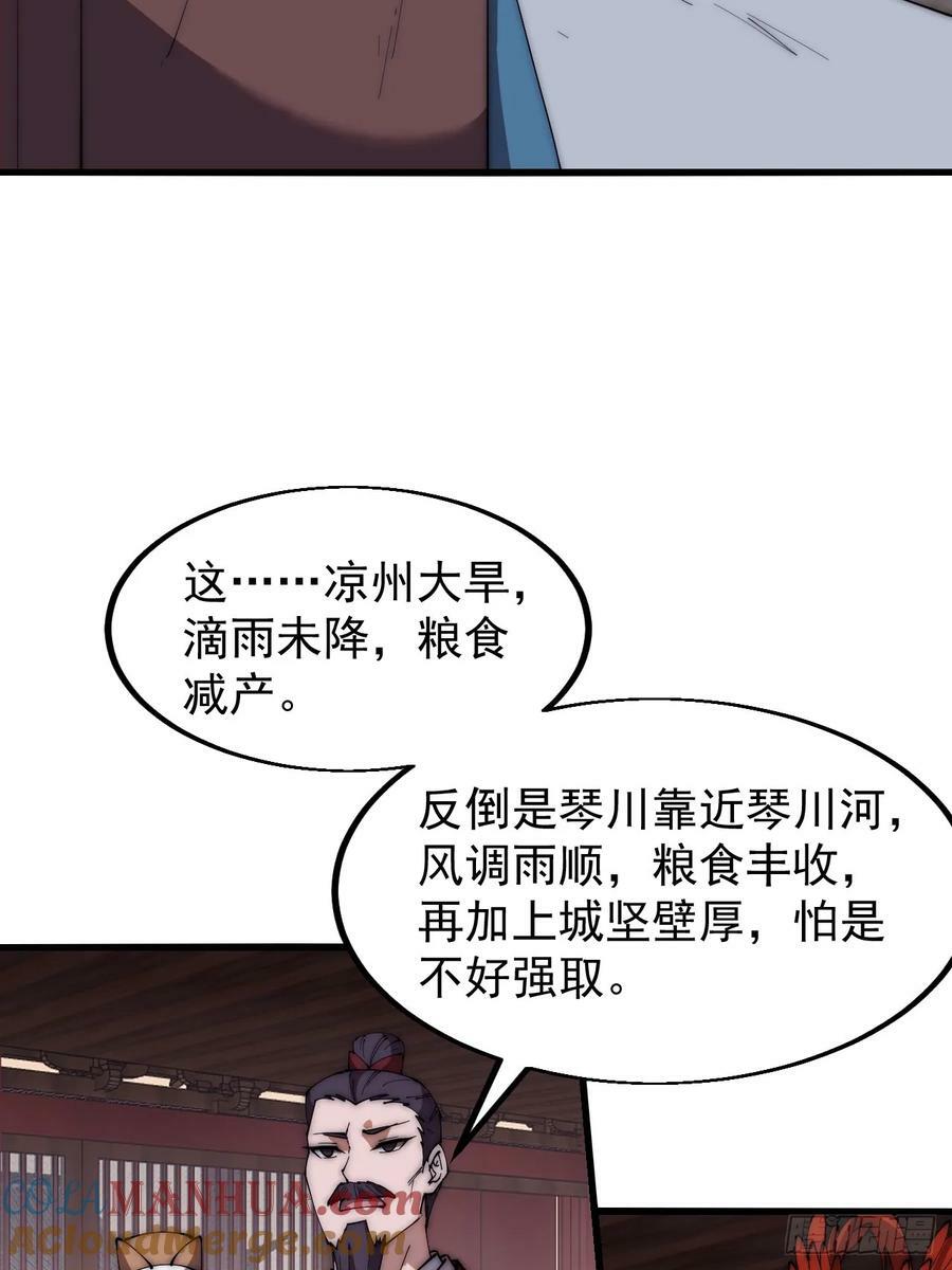 第六百零六话：粮票14