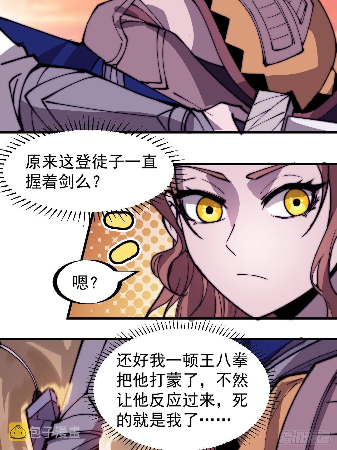 第三百零一话：被暴揍的大当家17