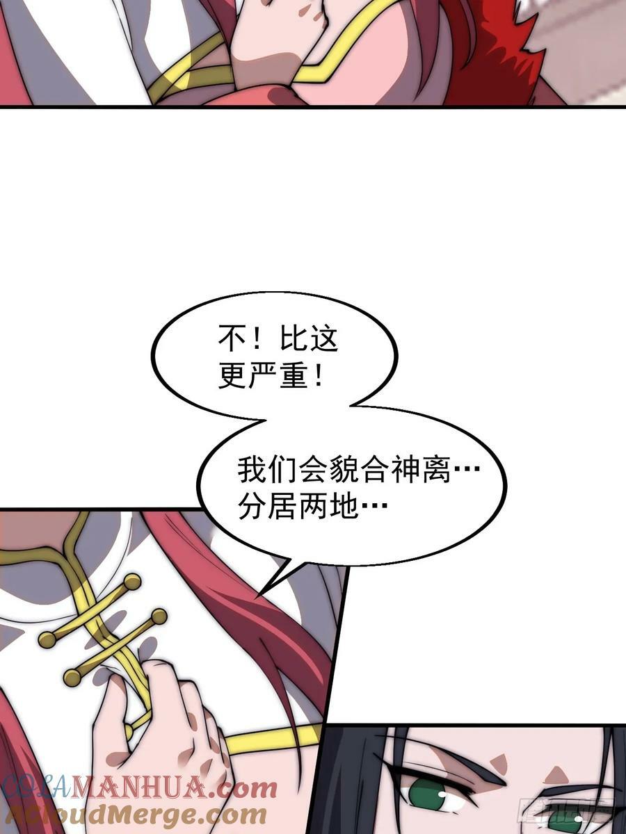 第六百一十四话：十八岁入绝世16