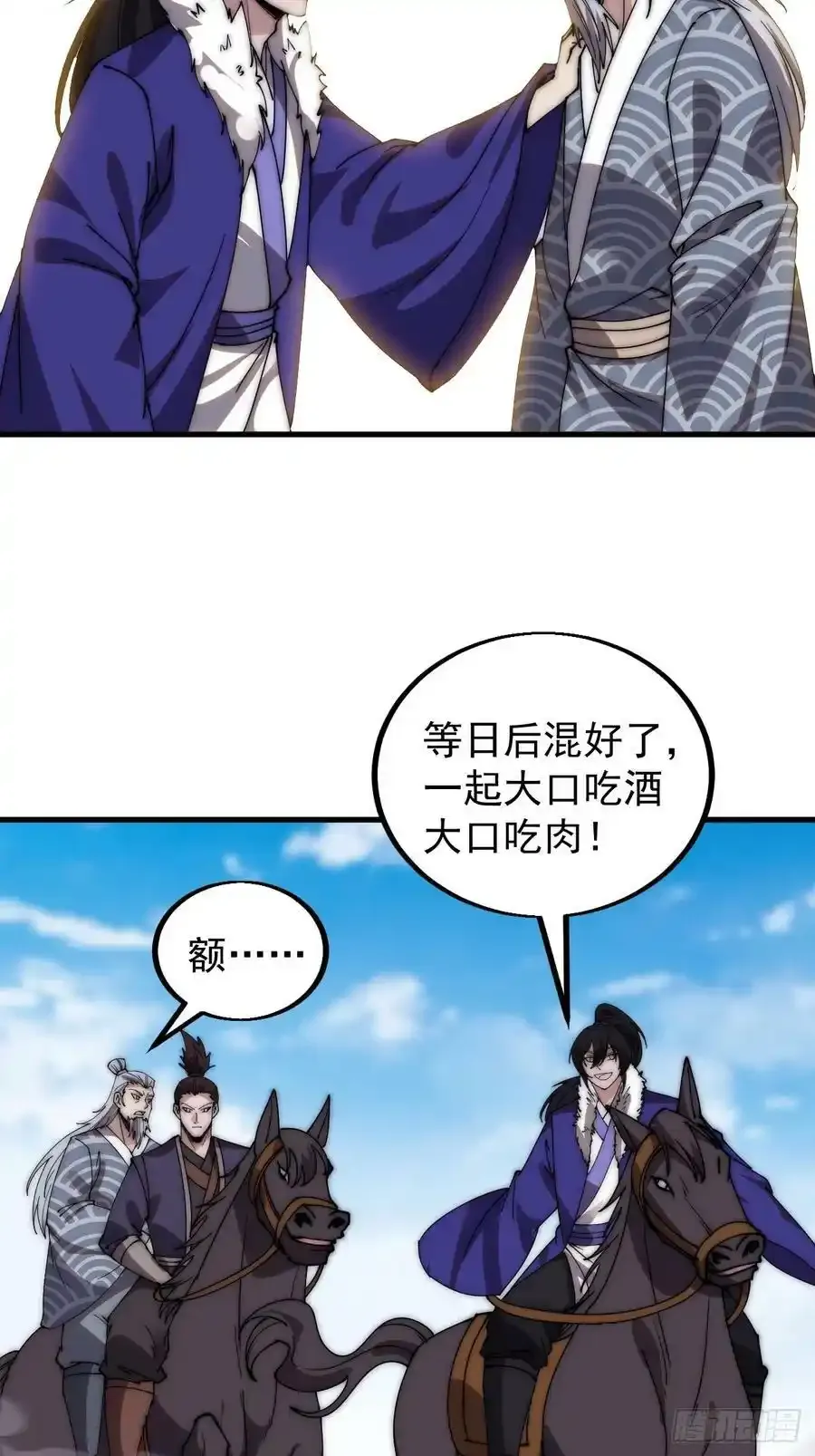 第四百八十六话：三更天14