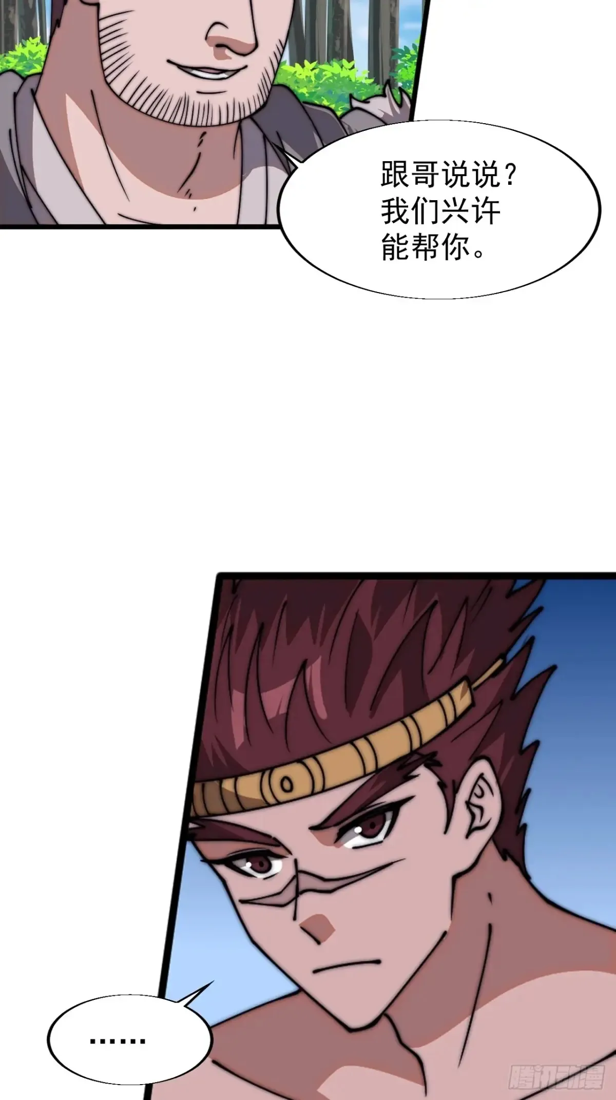 第七百八十九话：请求27
