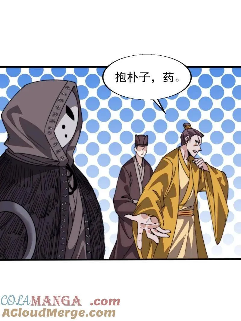 第844话 ：动摇45