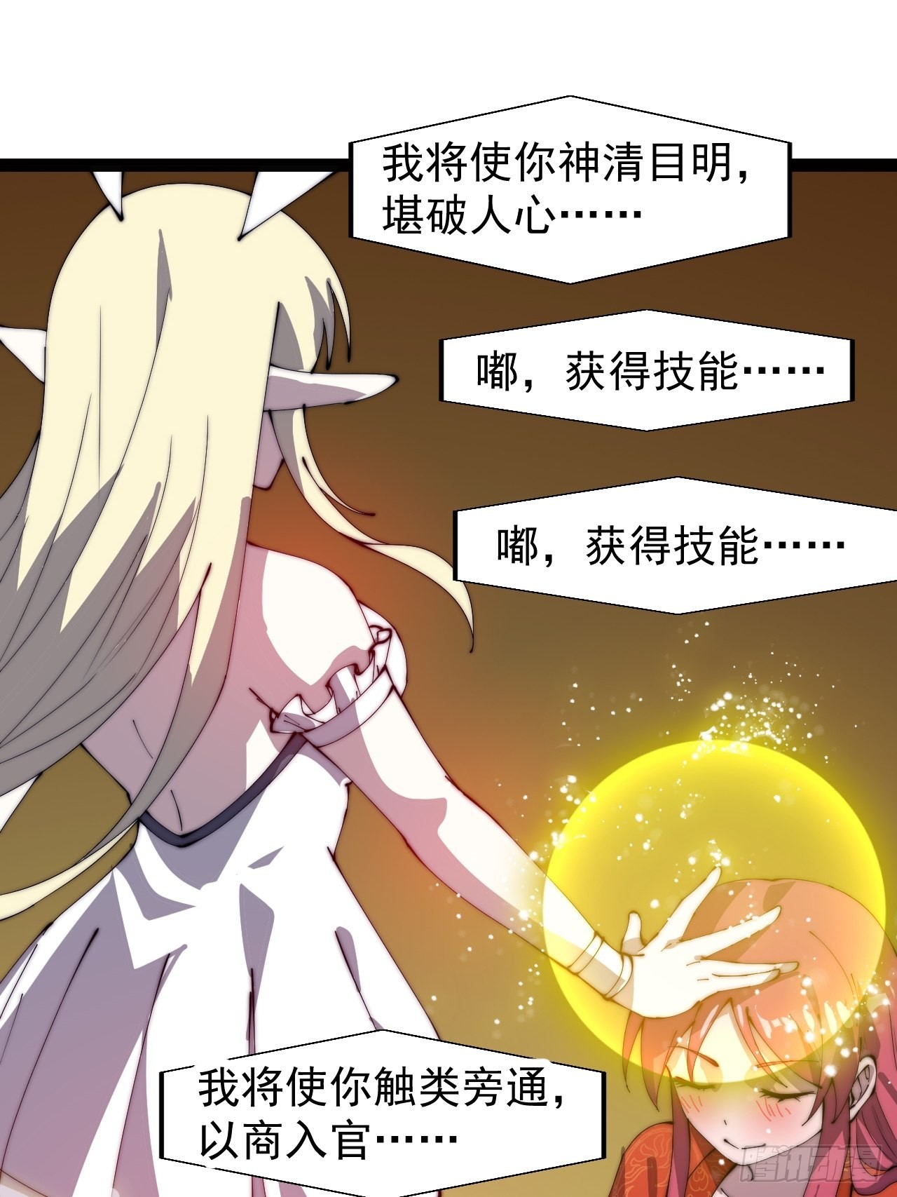 第三百七十话：心与苏樱49