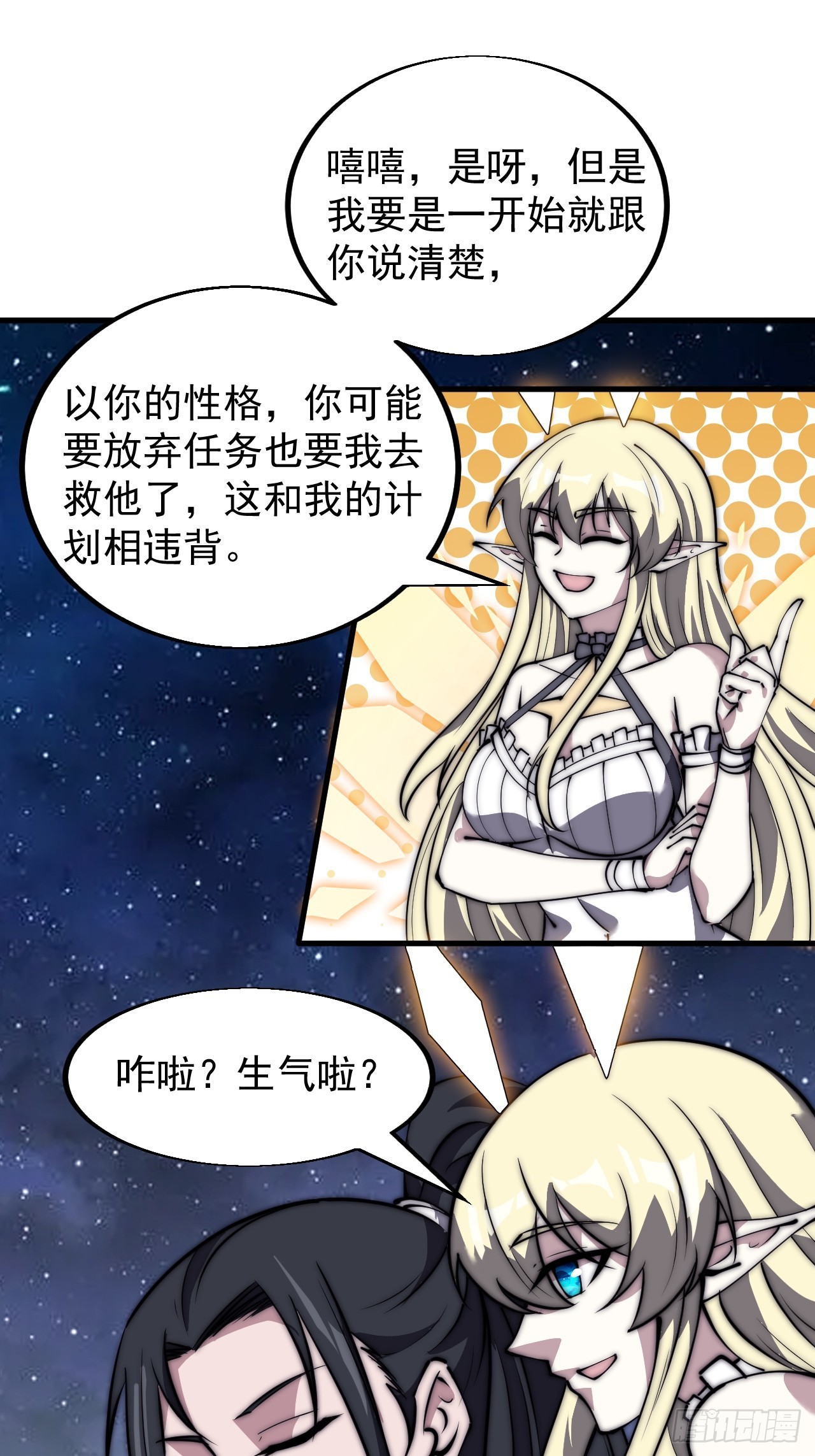 第四百七十九话：英魂殿29
