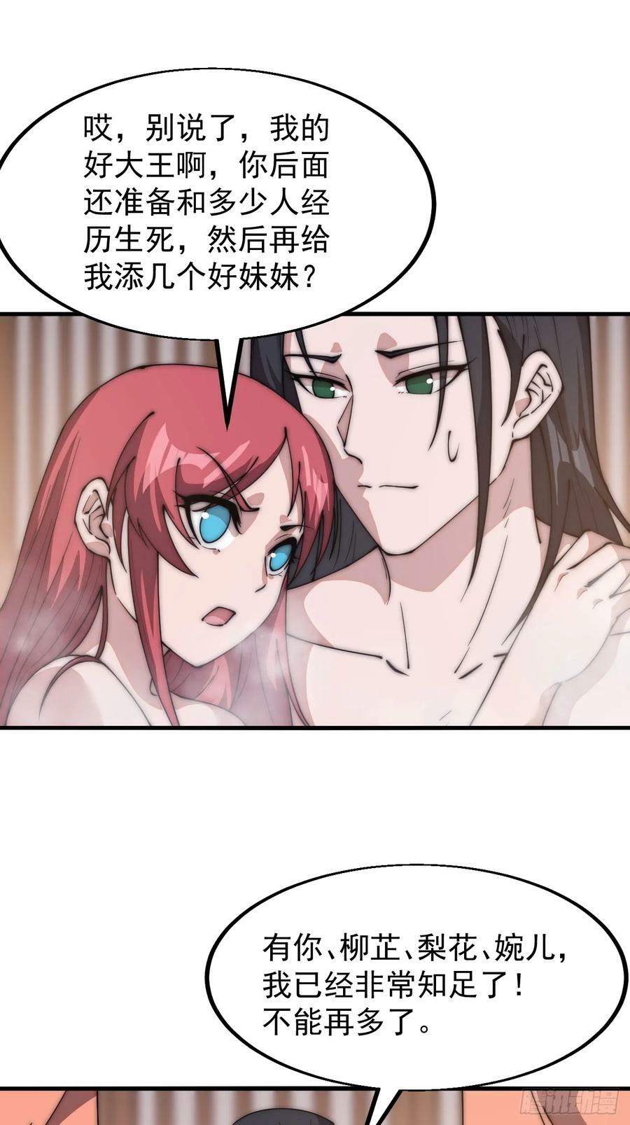第五百九十六话：返回领地35
