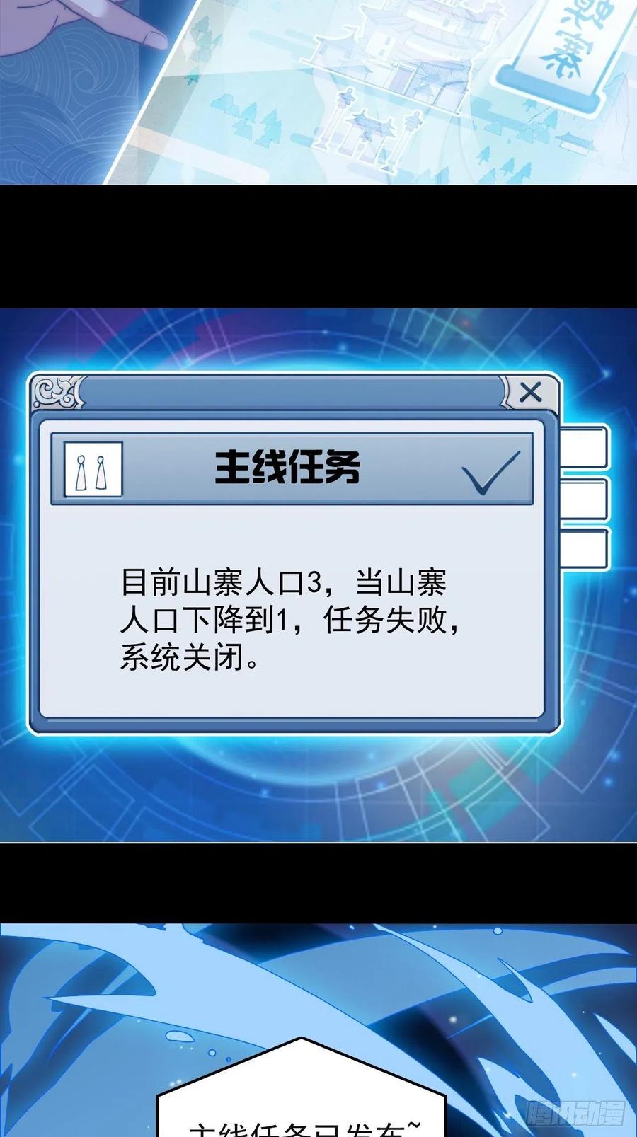 第一话：叫我大当家！53