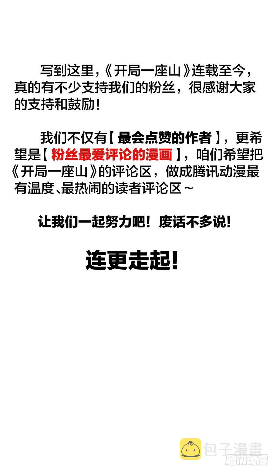 第二十八话：打劫46