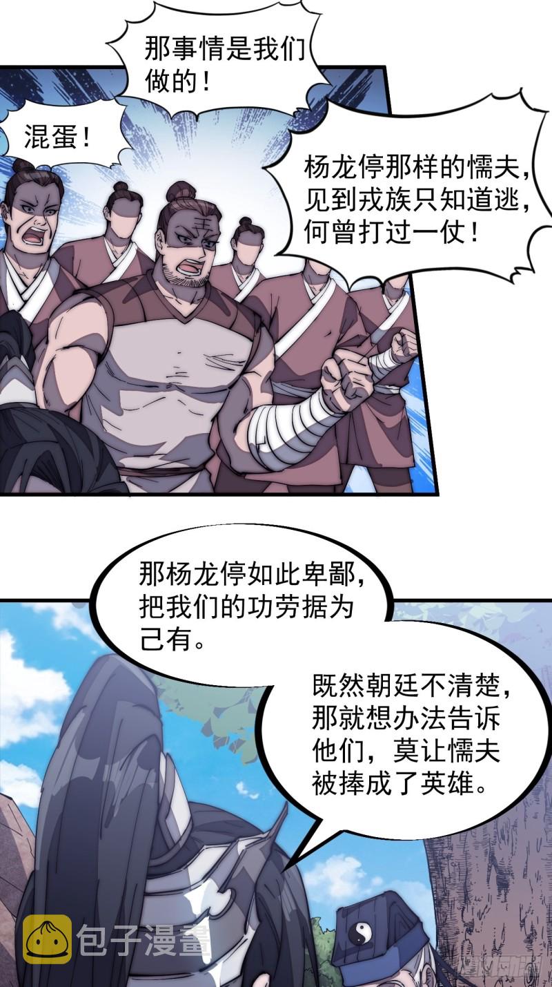 第一百七十一话：看破人间4