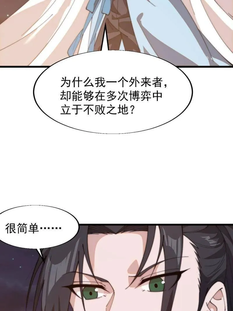 第825话 ：铺路26