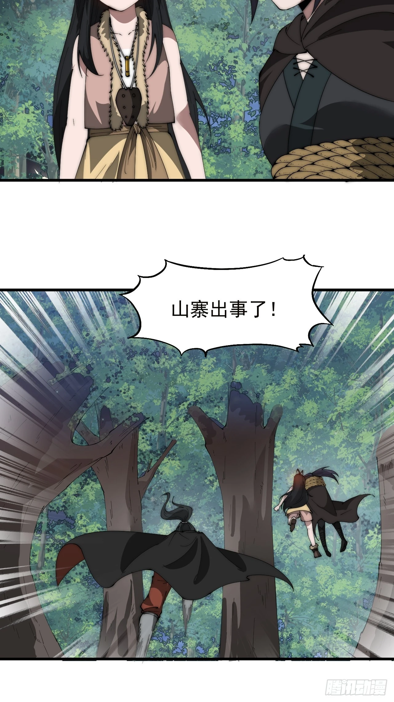 第五百一十一话：瓮中之鳖19