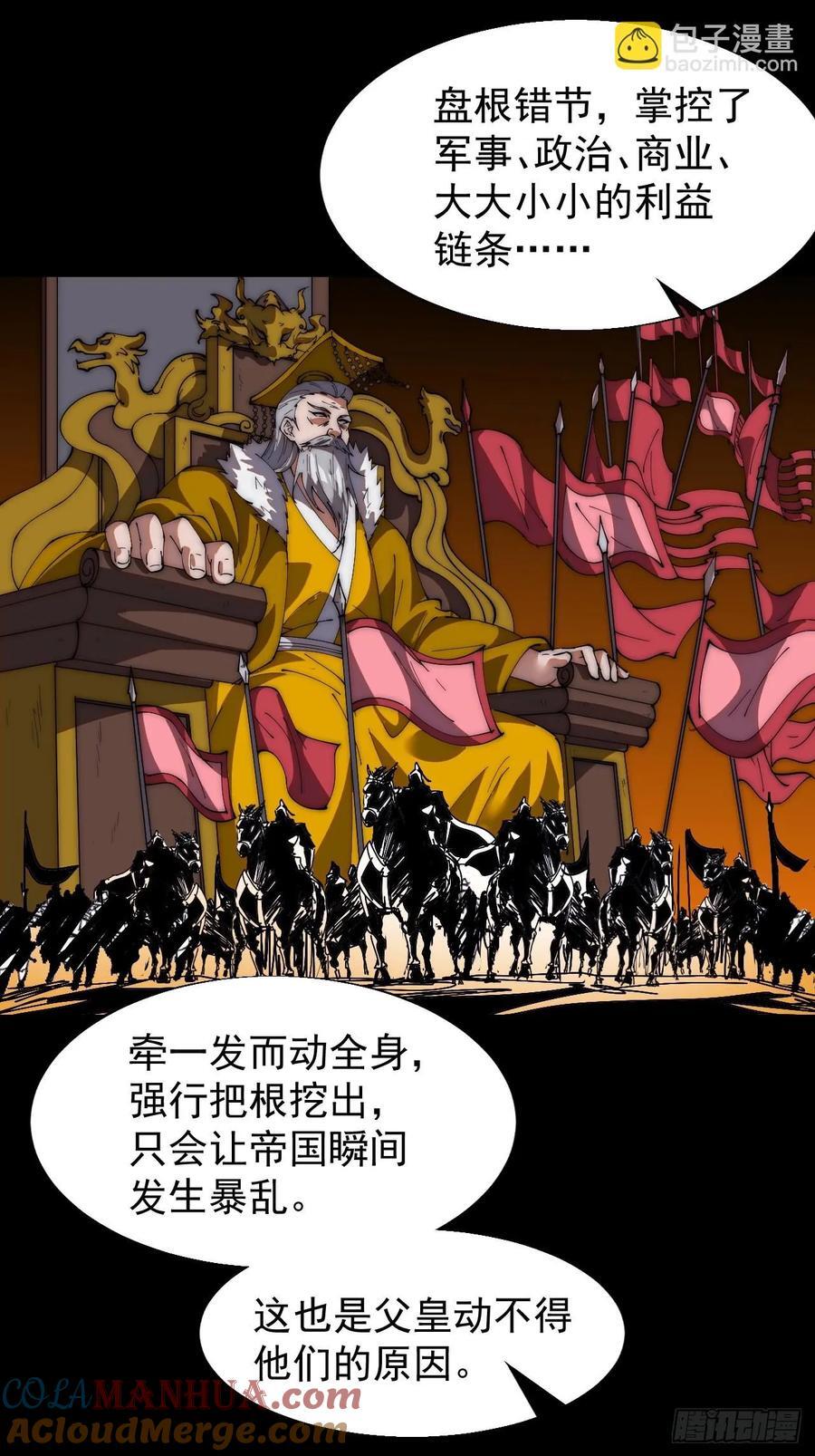 第六百六十六话：朝堂往事32
