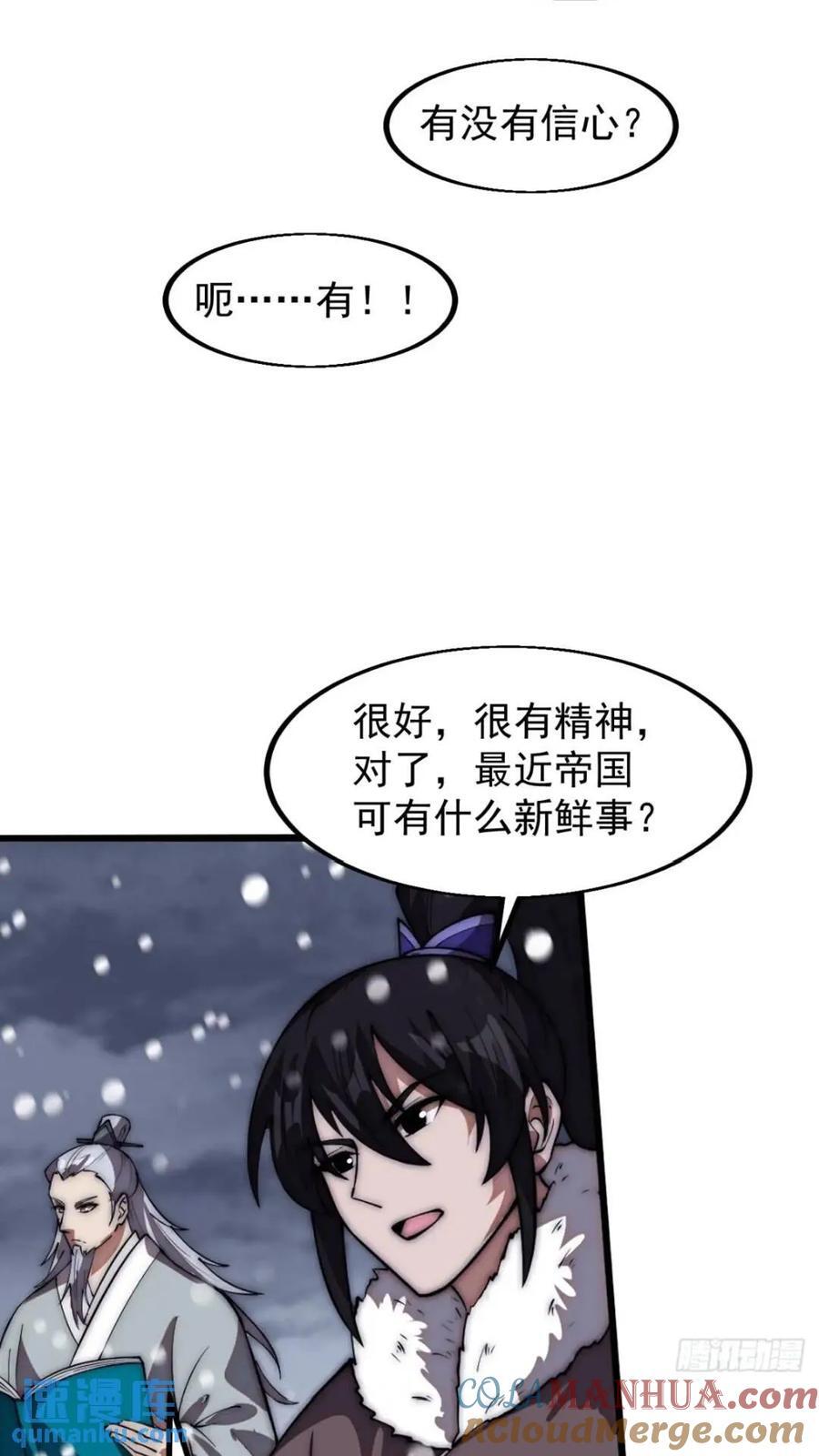 第六百六十八话：要事相谈34