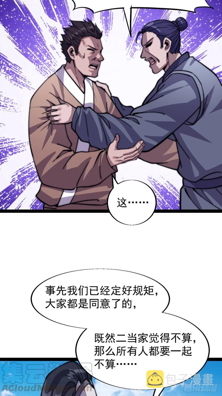 第十七话：暴富之路12