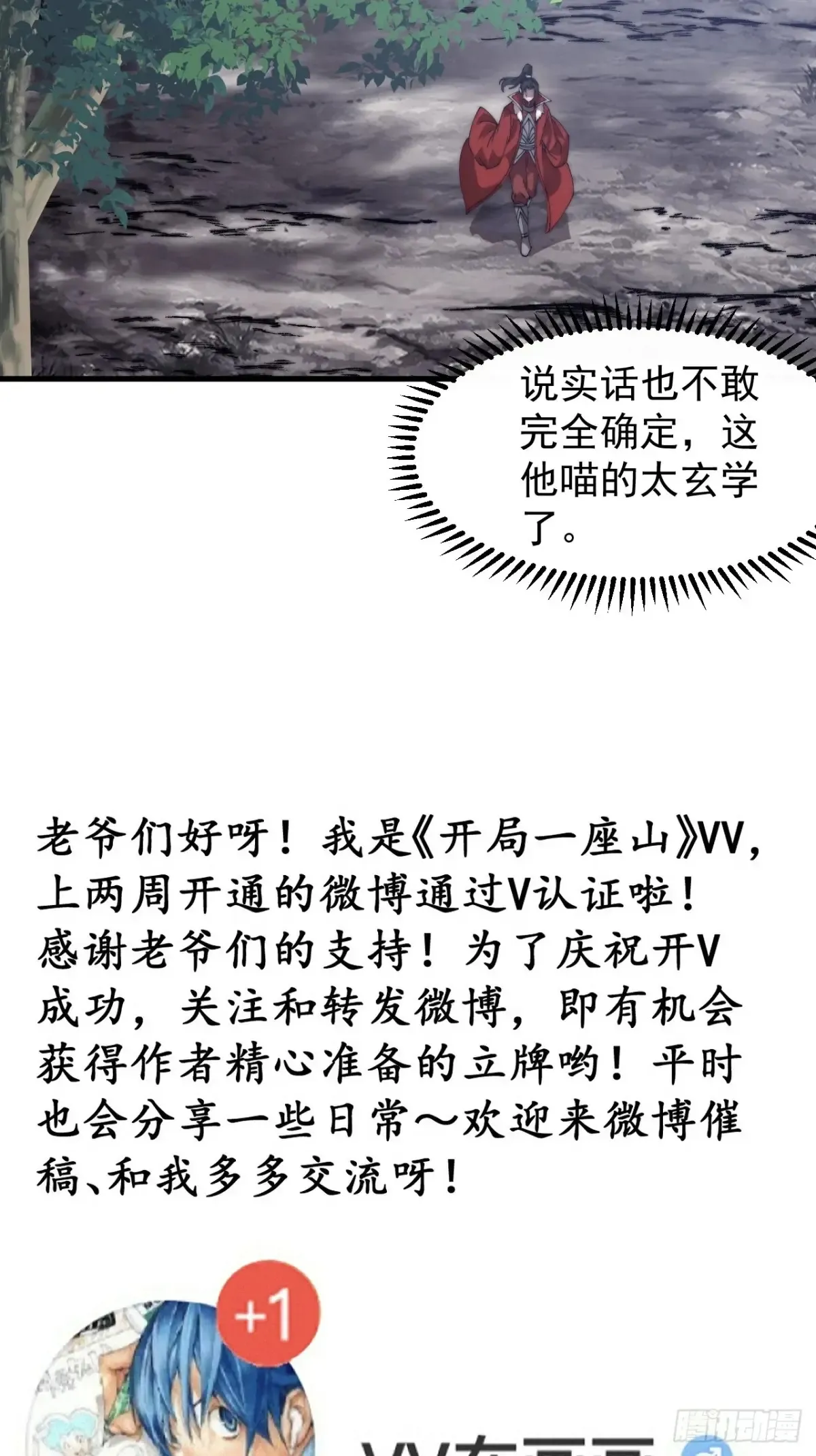 第七百八十话：会议43