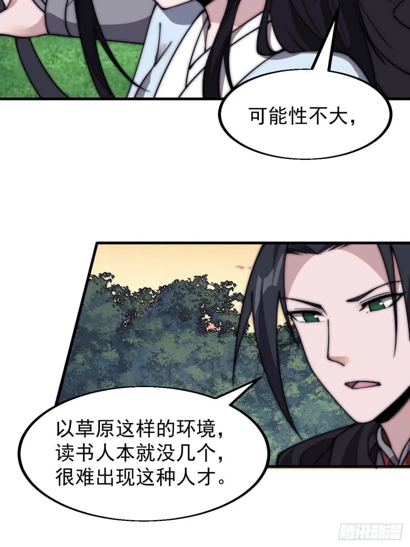 第五百八十七话：如鱼得水14