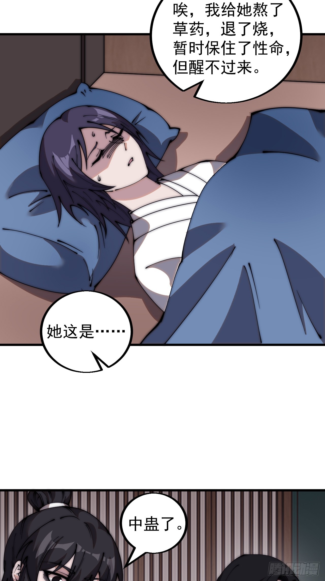 第四百九十四话：医术3