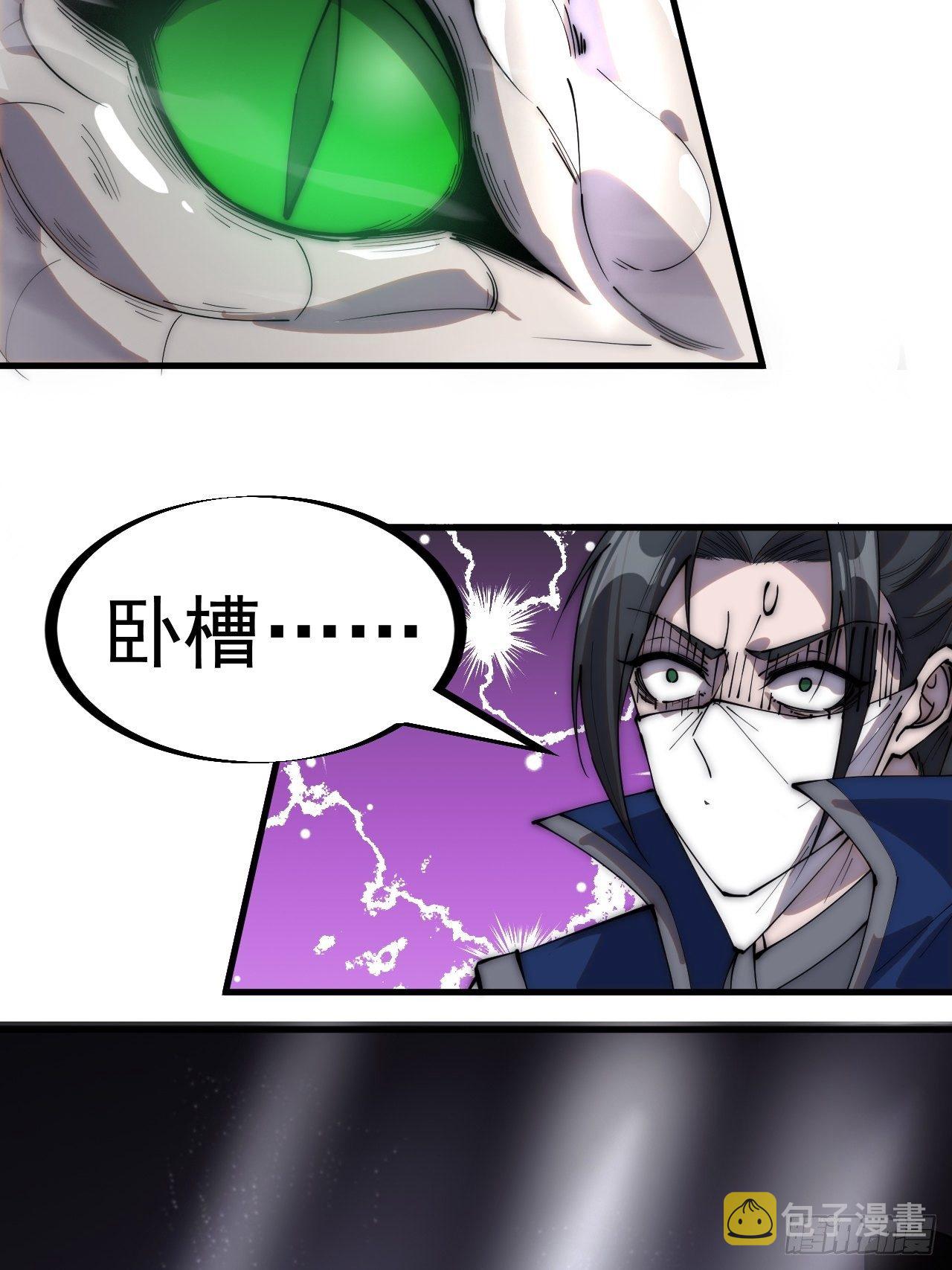 第二百七十一话：驱蛇21