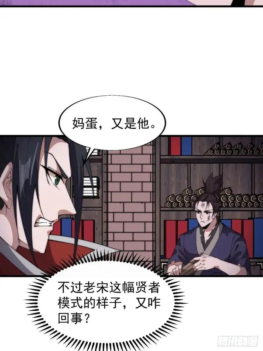 第七百二十五话：交谈32