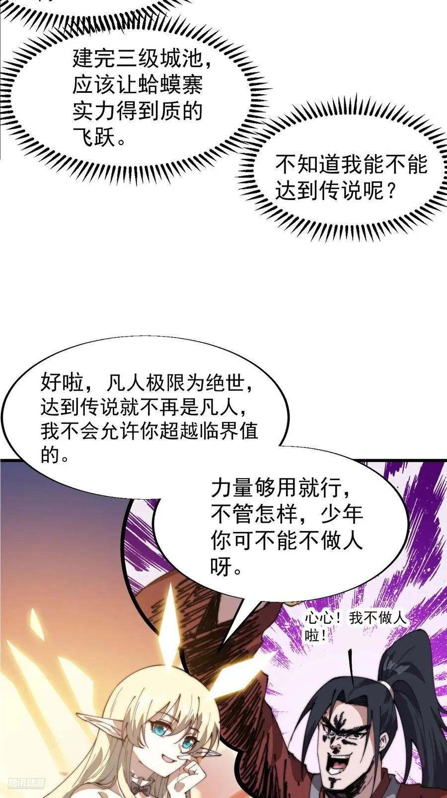第七百六十五话：好好休息11