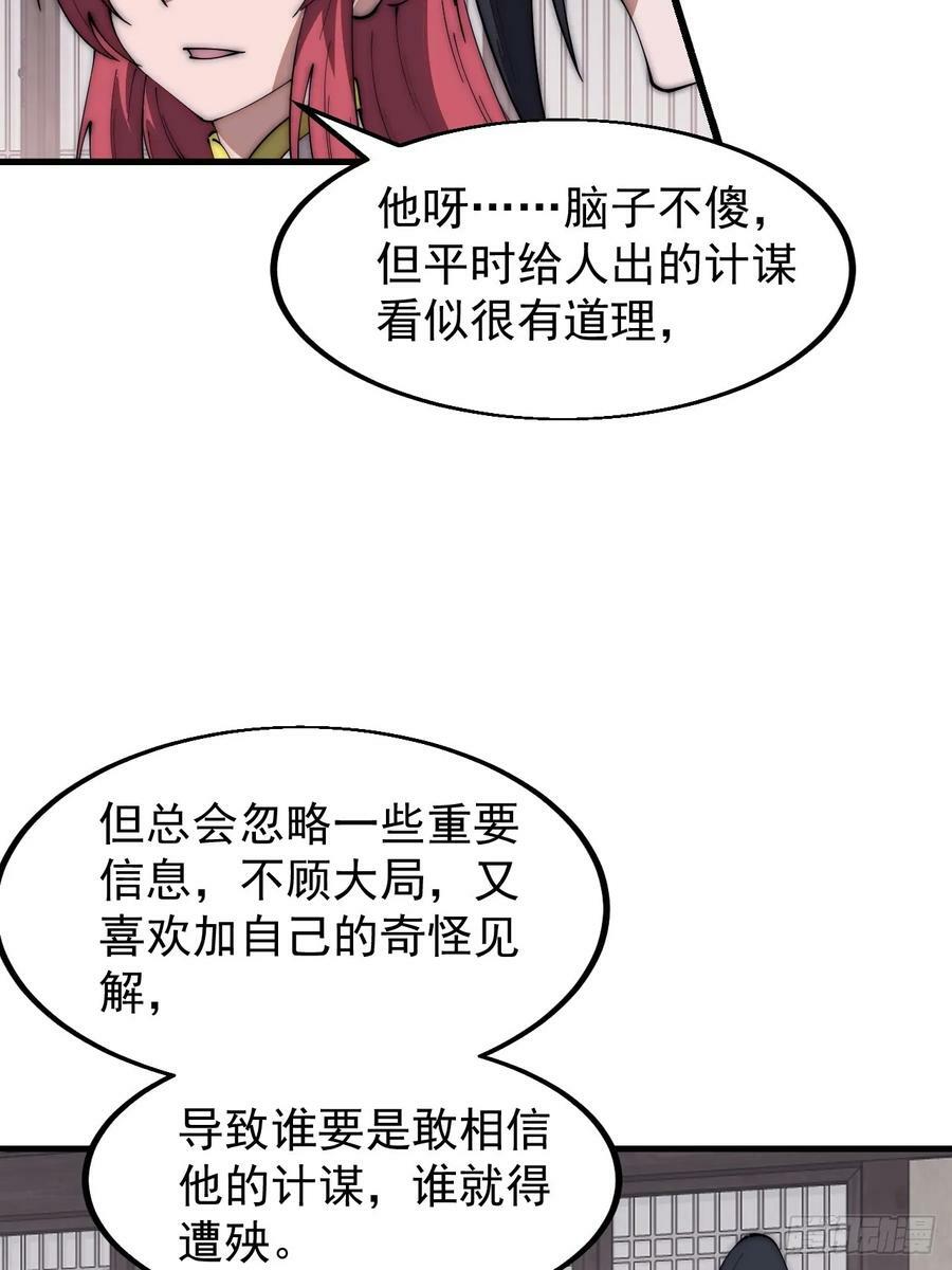 第六百一十三话：惑众25