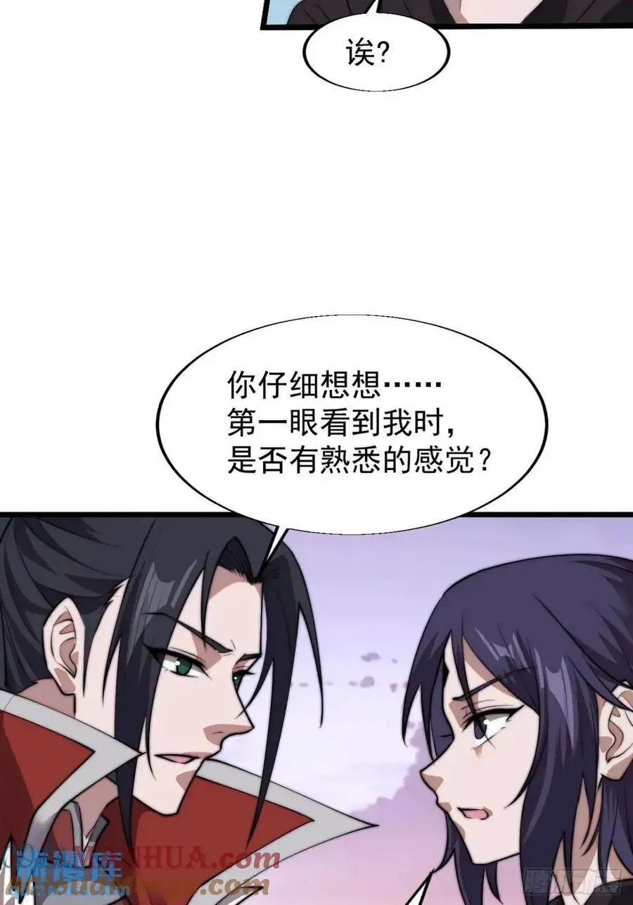 第七百三十九话：带你回家36