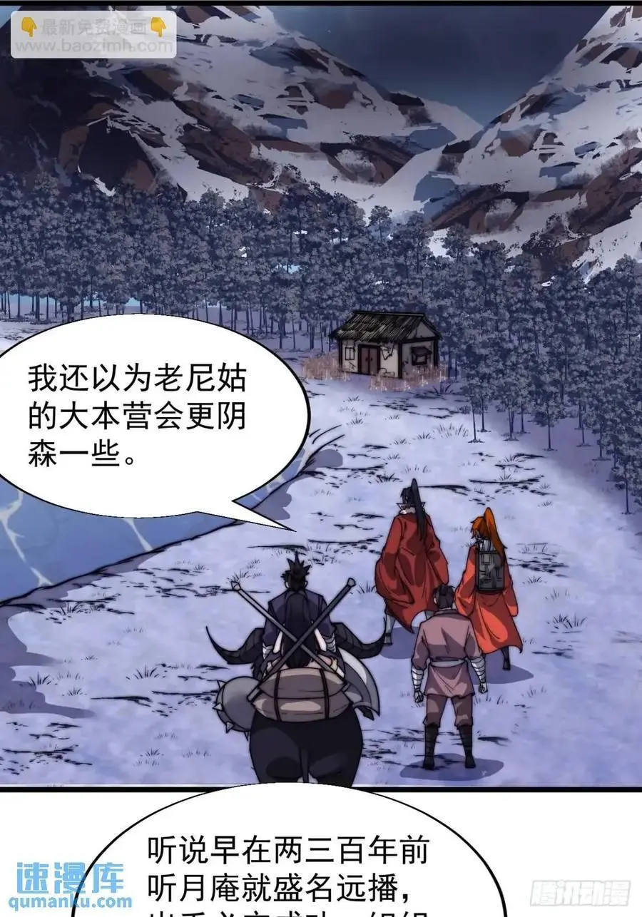 第七百二十话：不明怪物22