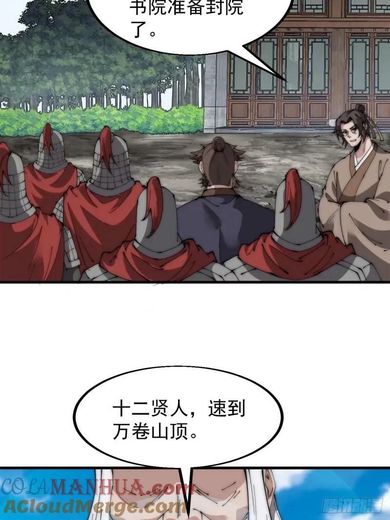 第五百六十一话：百年之后32