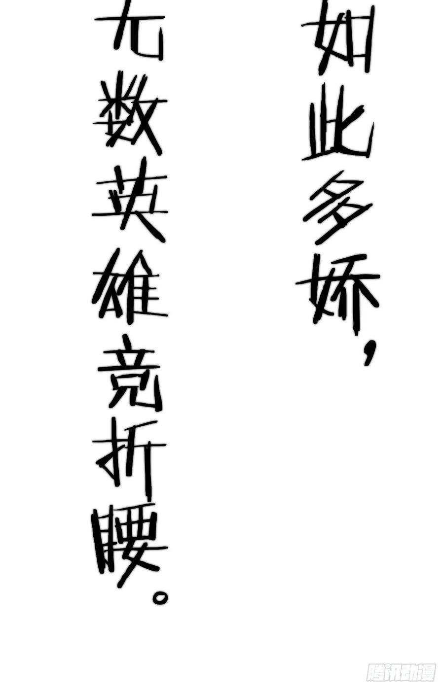 第八十九话：文人雅集31
