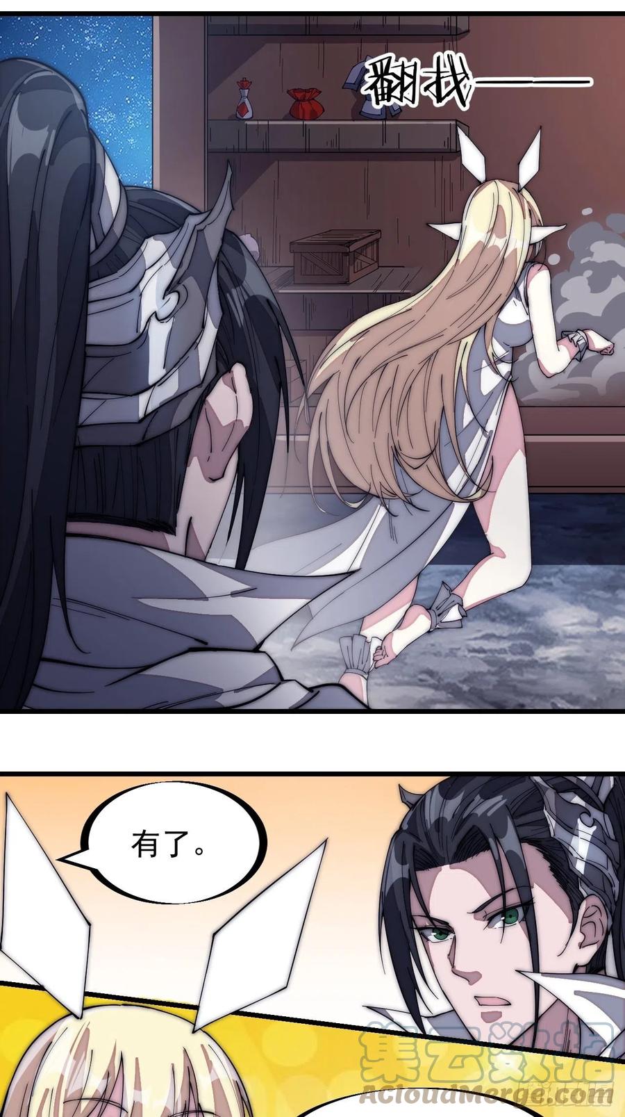 第一百四十六话：谁能执笔落山河6