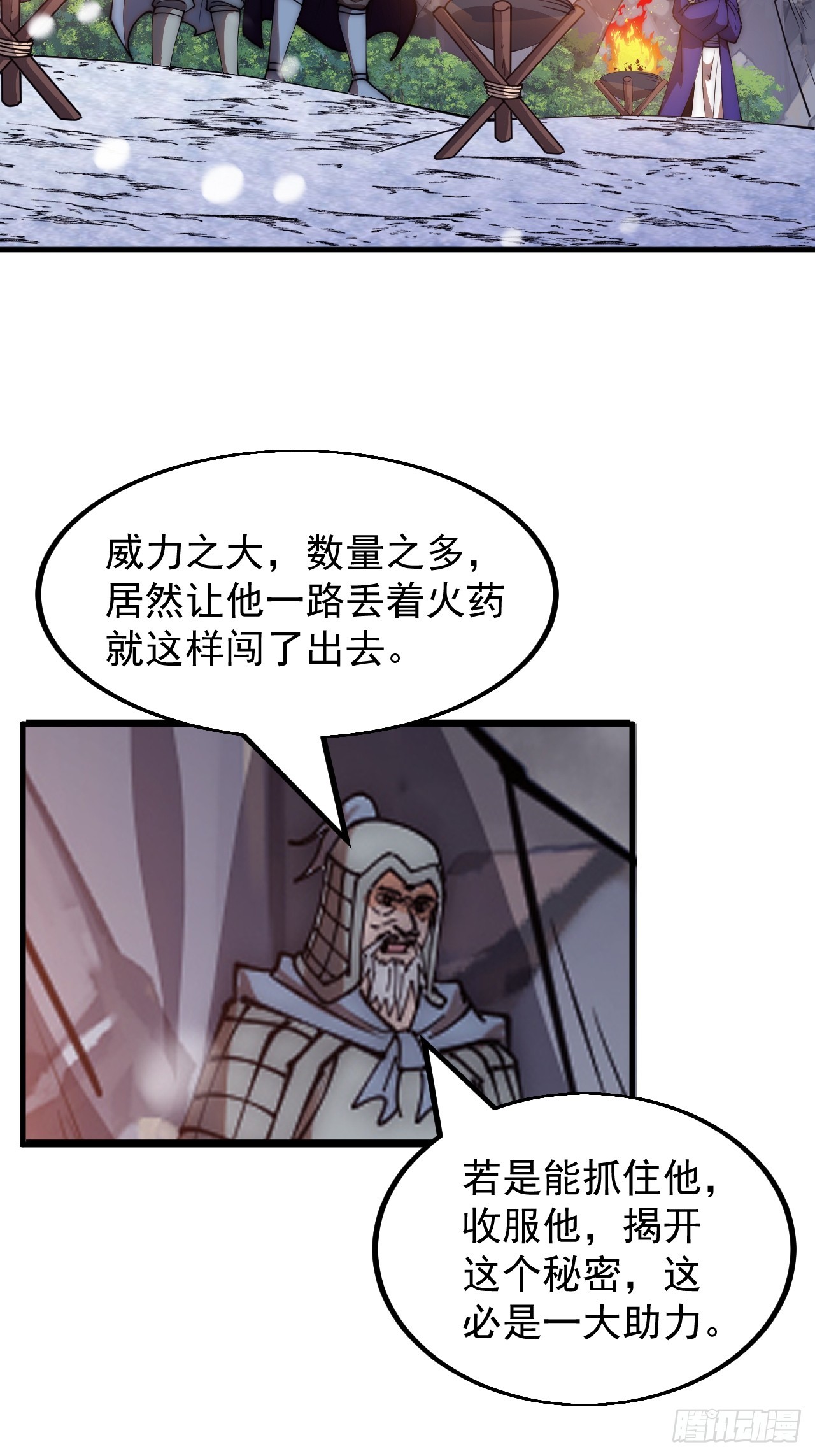 第四百七十四话：冲出层层包围15