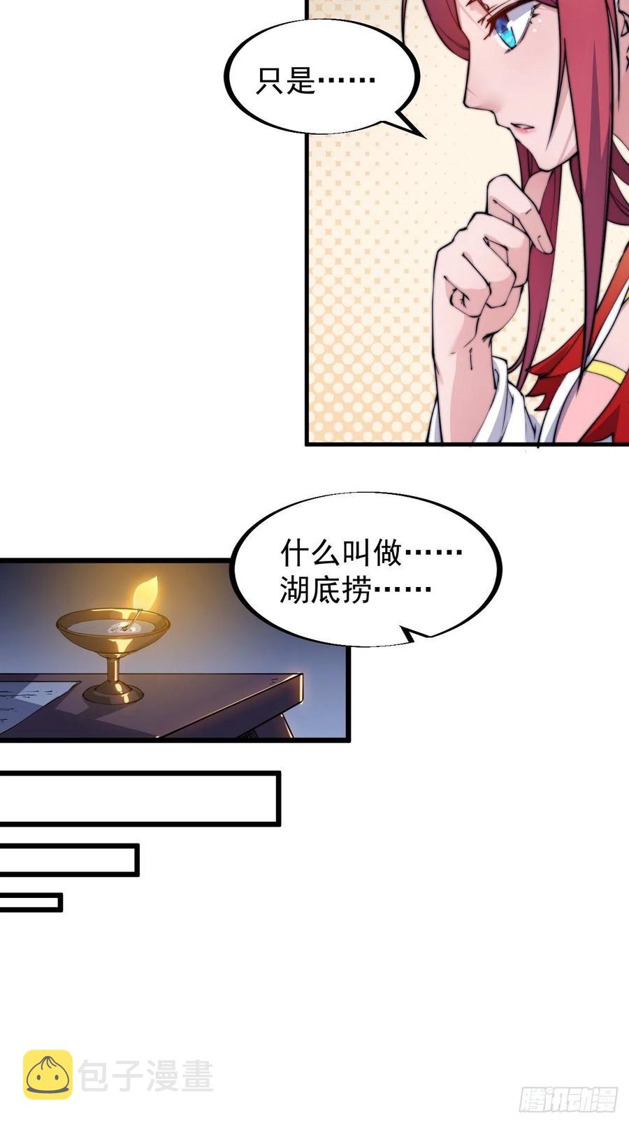 第四十八话：苏家酒楼4