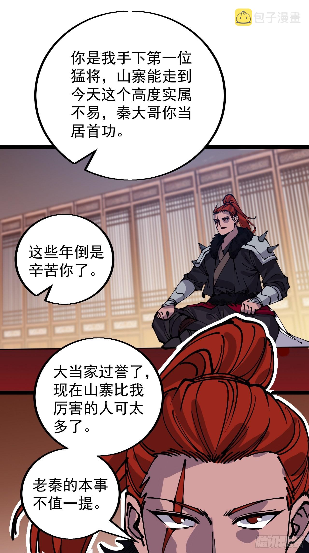 第四百三十七话：绝世晋升路12