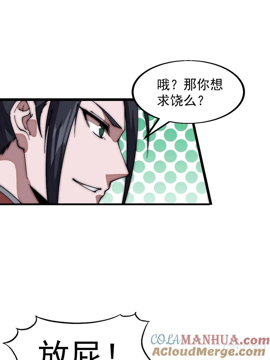 第六百六十三话：弥留之际21