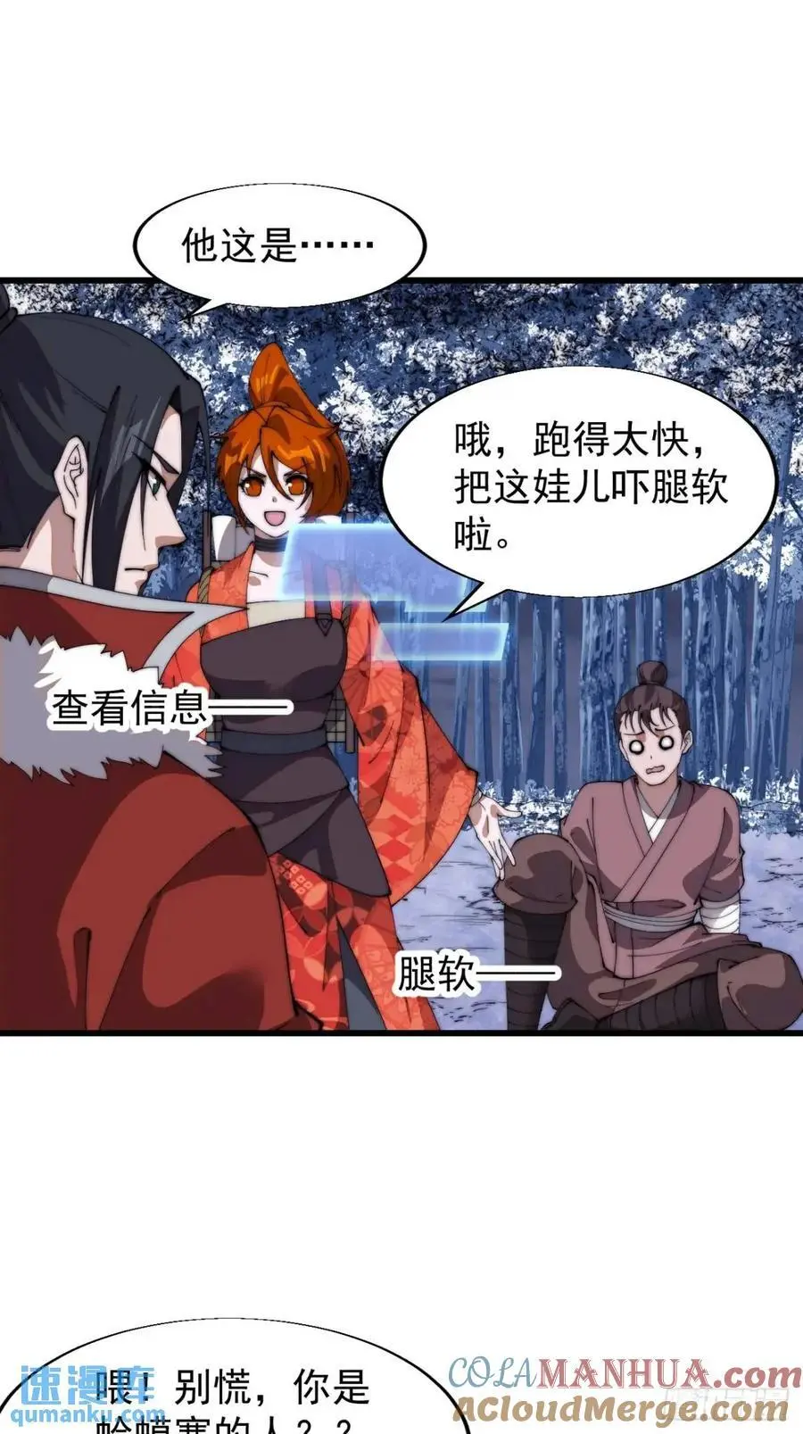 第七百一十二话：幸存者39