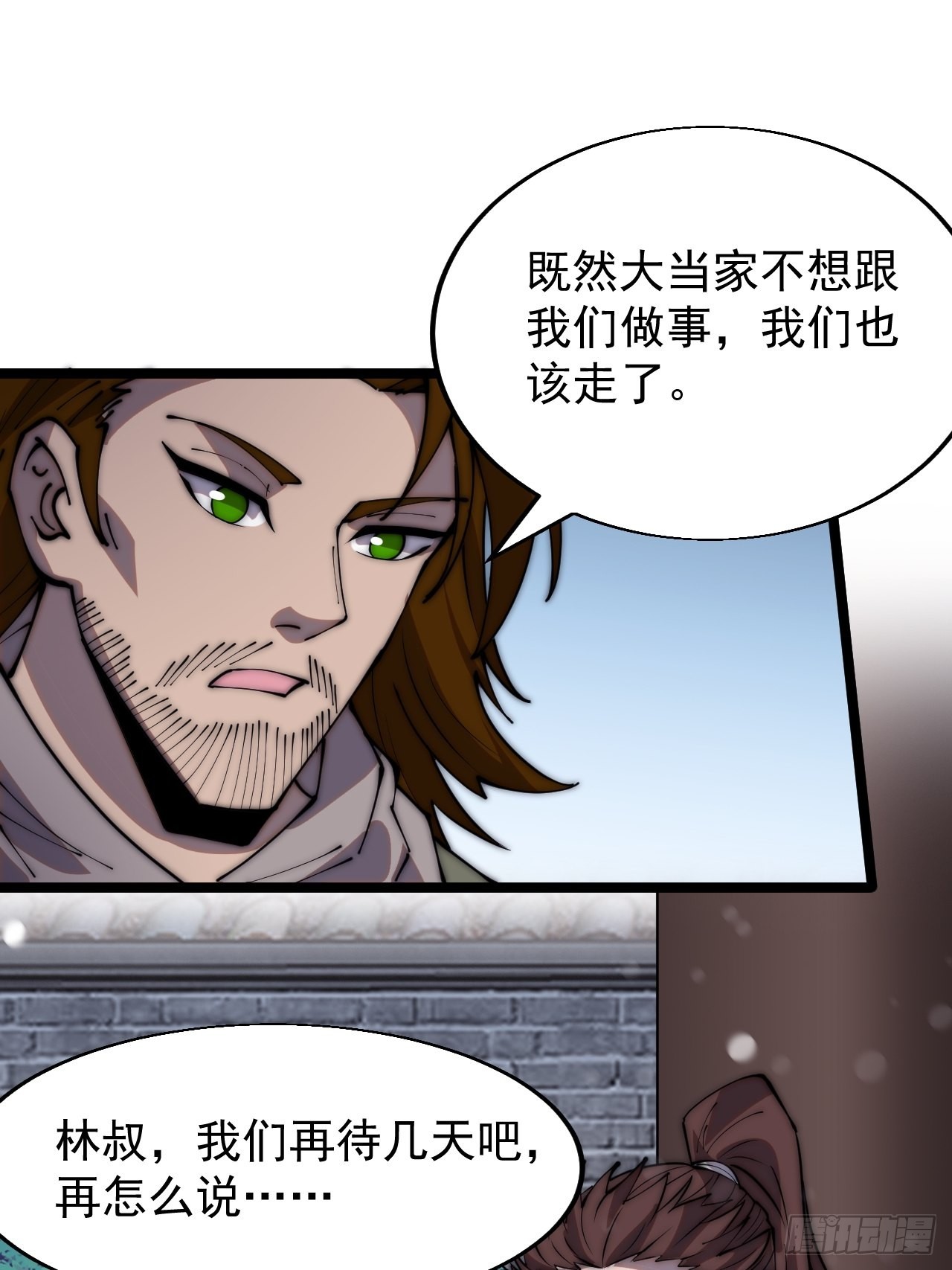 第三百五十六话：程大雷的请柬15