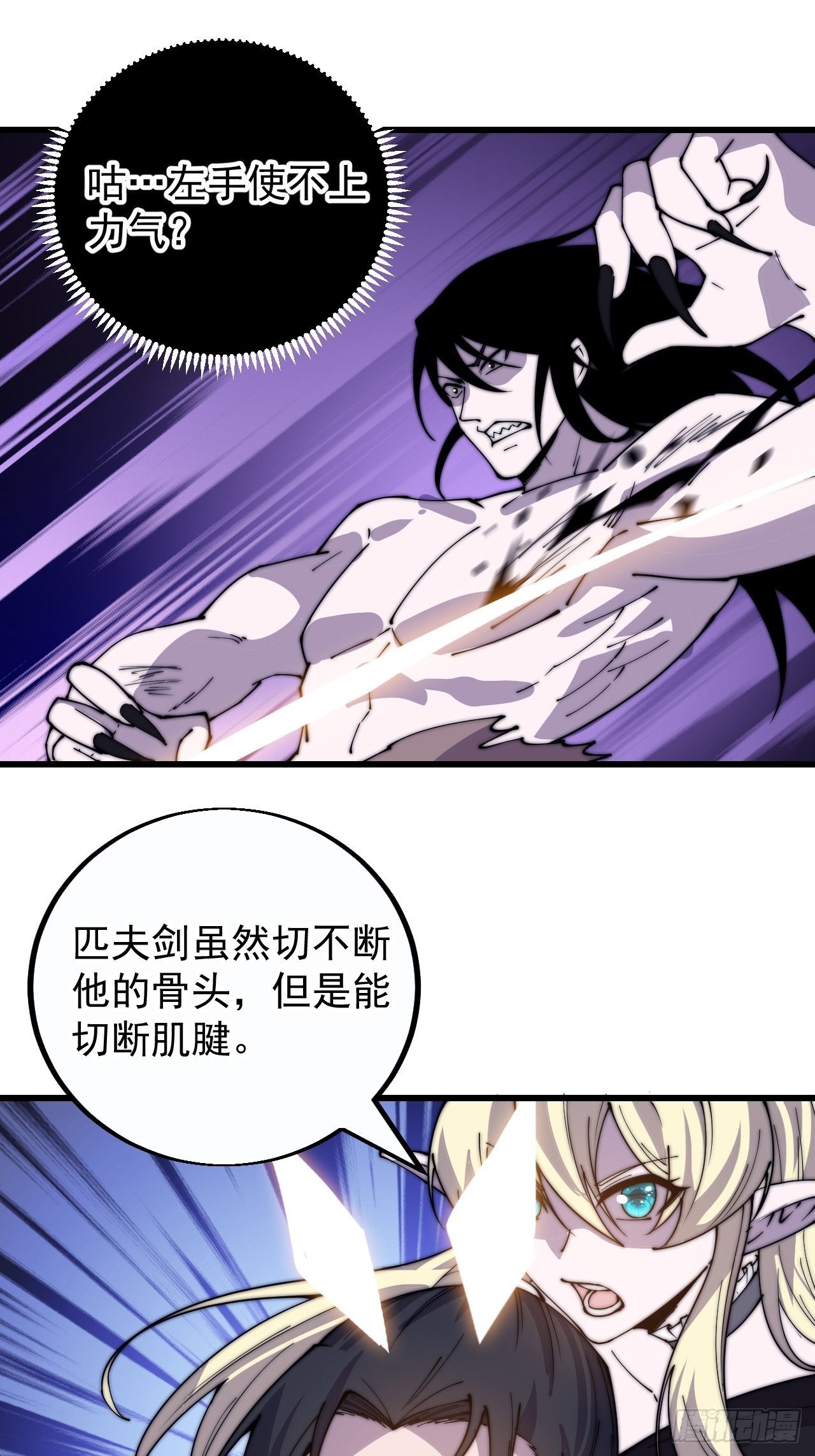 第三百九十五话：绝世恶人战败！25