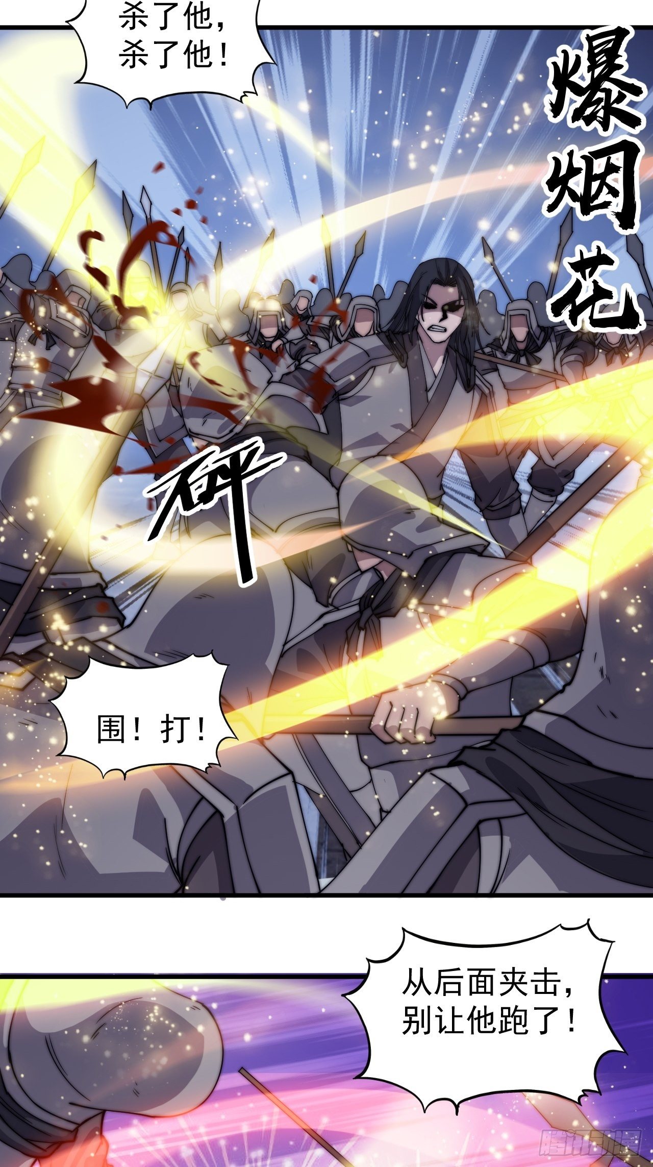 第二百一十八话：爆烟花16